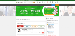 あすなろ投資顧問