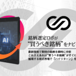 循環物色アナライザー