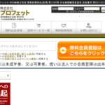 株プロフェット