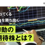 ファクター(Factor)
