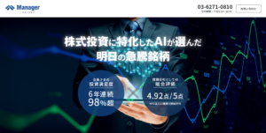 マネージャー（manager）