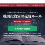 豊投資顧問