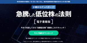投資顧問リード