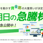 栄光インデックス