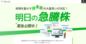 栄光インデックス