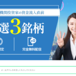 投資顧問スリーエスジャパン